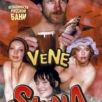 Особенности русской бани (1999) watch online free porn
