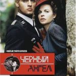 Черный ангел (2002) Senso '45 watch online free porn