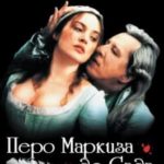 Перо маркиза де Сада (2000) watch online free porn