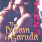 Мечта Гаруды (1994) watch online free porn