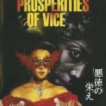 Торжество порока (1988) Akutoku no sakae watch online free porn