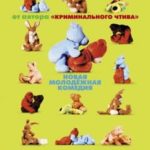 Правила секса (2002) watch online free porn