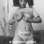 Beware of perverted girls (1976) watch online free porn