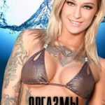 Оргазмы сексапильной мамочки (2016) watch online free porn