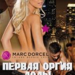 Первая оргия Лолы (2014) watch online free porn