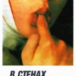 В стенах монастыря (1977) watch online free porn