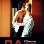 Да (2004) / Yes watch online free porn