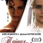 Тайная любовница (2007) watch online free porn