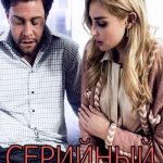 Serial Breeder (2022) [Pure Taboo]